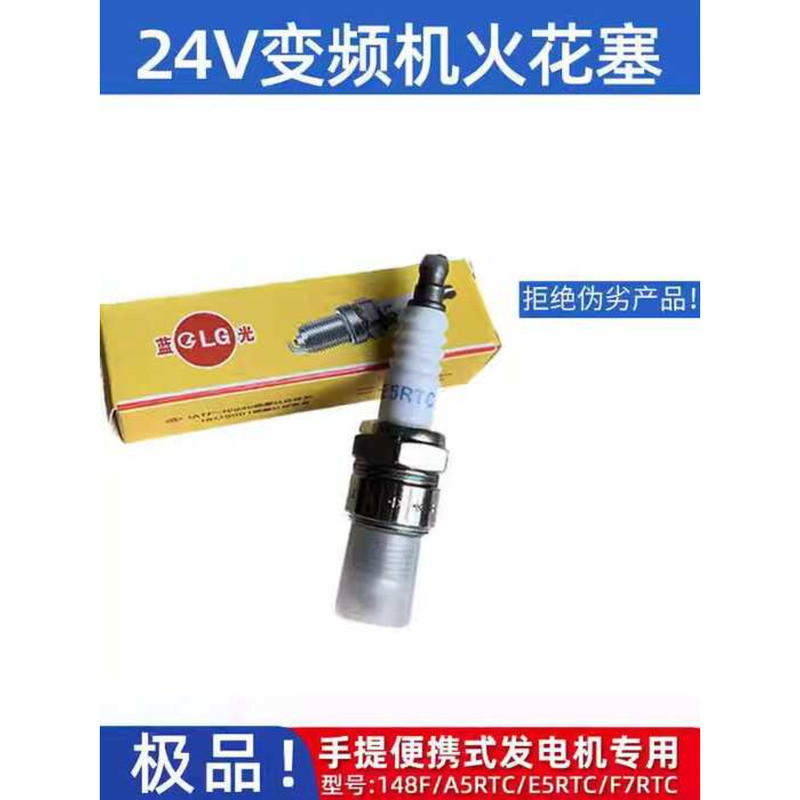 148F Inverter 24V A5RTC/E5RTC Spark Plug Parking Power Bank Gasoline ...
