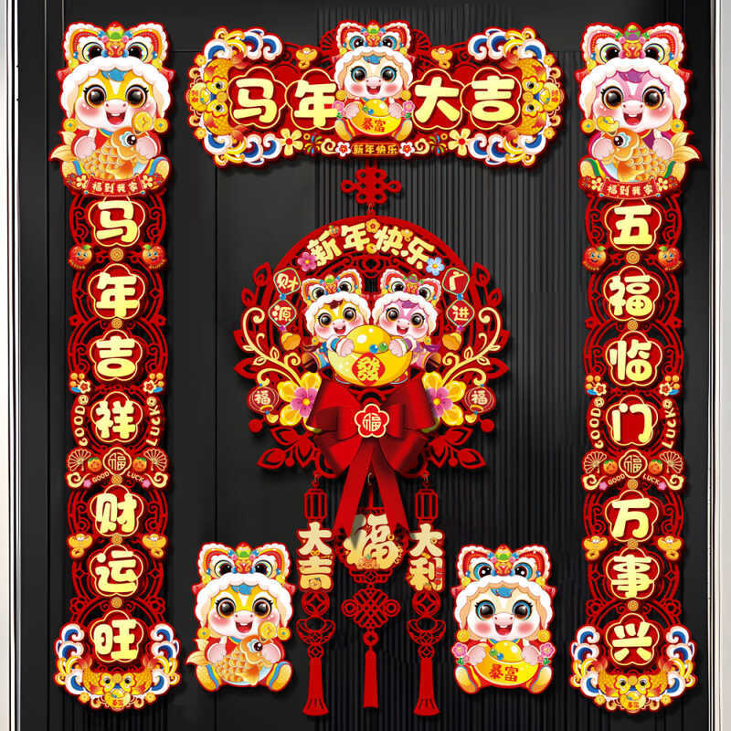 Spring Festival Door Decorations With Lion Dance A65 | Shopee Philippines