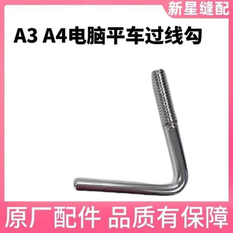 Jack Bruce A3 A4 A5 Computer Flatbed Fixed 7-Shaped Sewing Machine ...