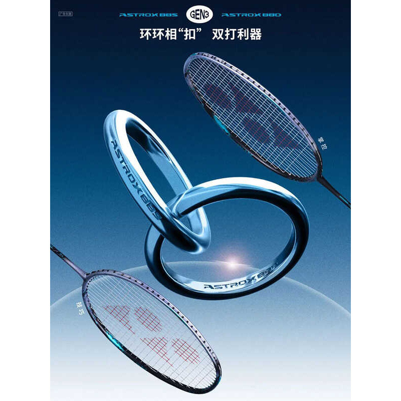 Carbon YONEX Fiber Badminton Racket Astrox D pro New Color Ultra Light ...