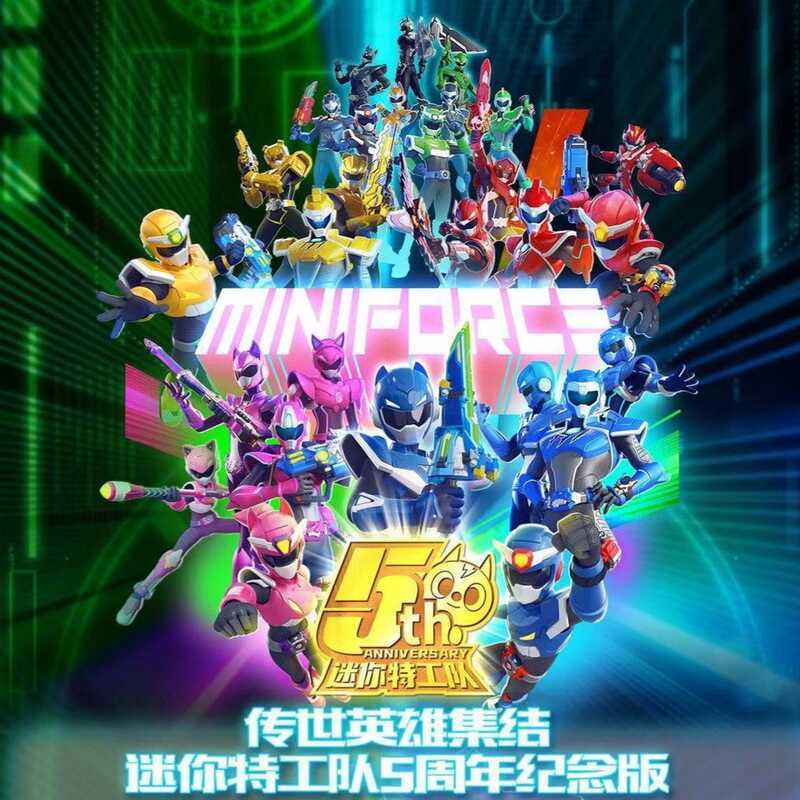 Mini Agents Th Anniversary Edition Legendary Heroes Assemble Five ...