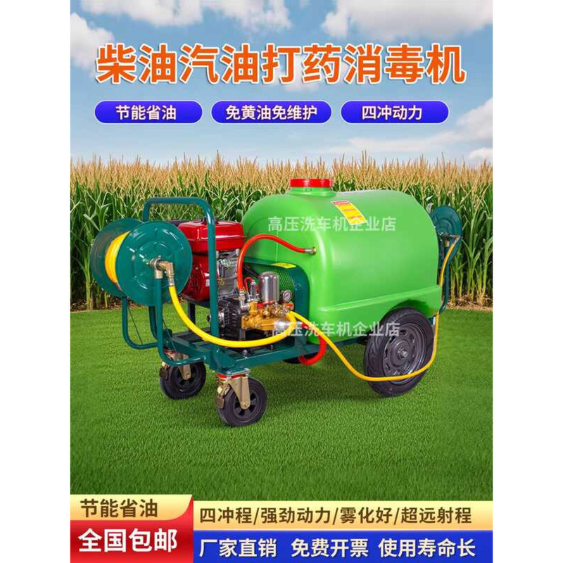 Handheld Gasoline Diesel Power Water Tank Sprayer High Pressure ...