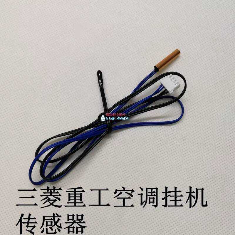 Mitsubishi Heavy Industries Air Conditioner Sensor Indoor Unit Probe ...