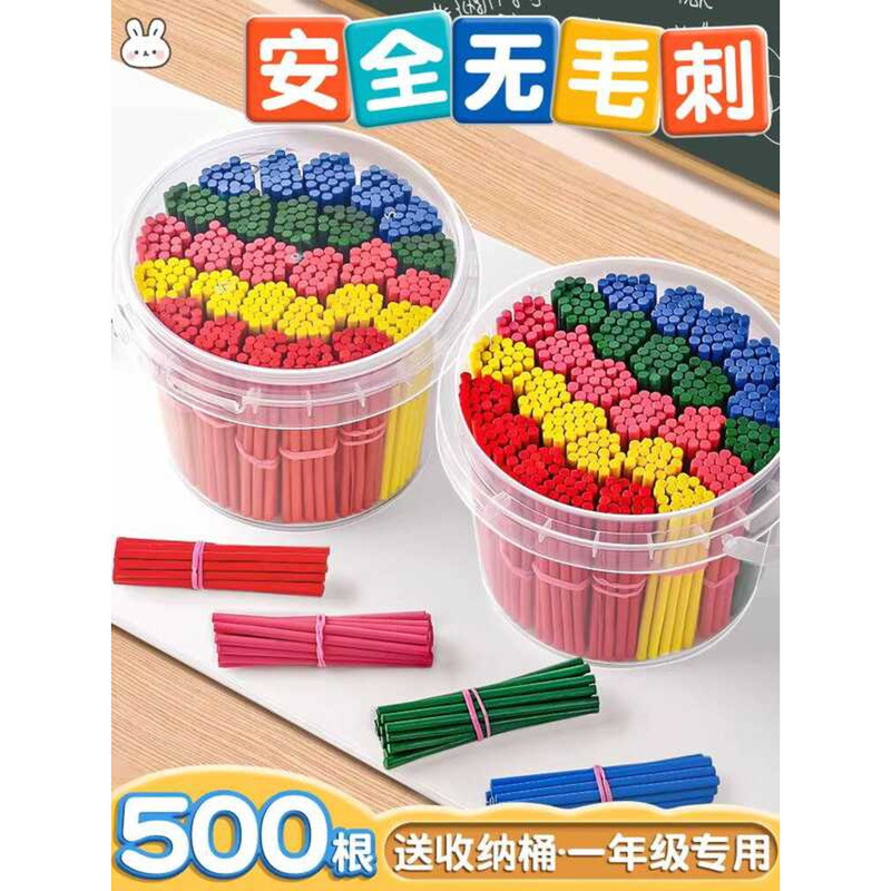 Mathematics Counting Counter Primary School Grade One Math Teaching ...