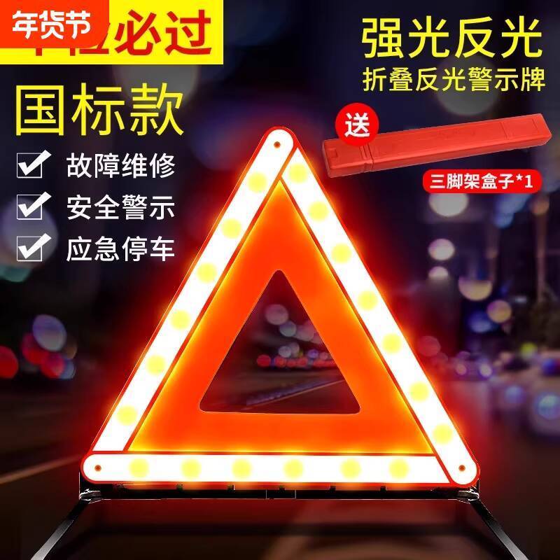 Car Triangle Warning Sign Tripod Reflective Triangle Sign Car Parking ...