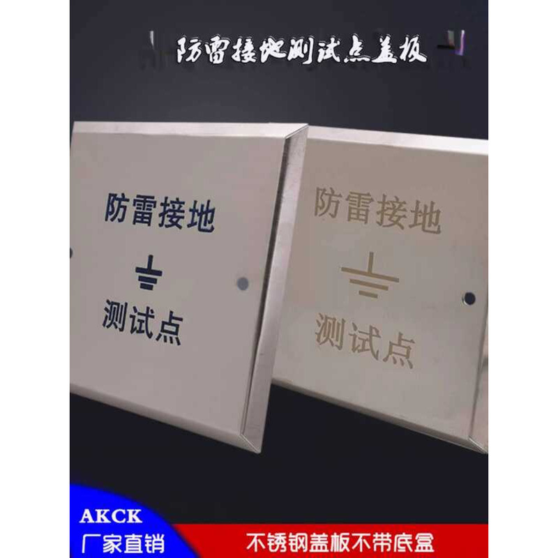 Stainless Steel Lightning Protection Grounding Test Point Plate Outdoor ...