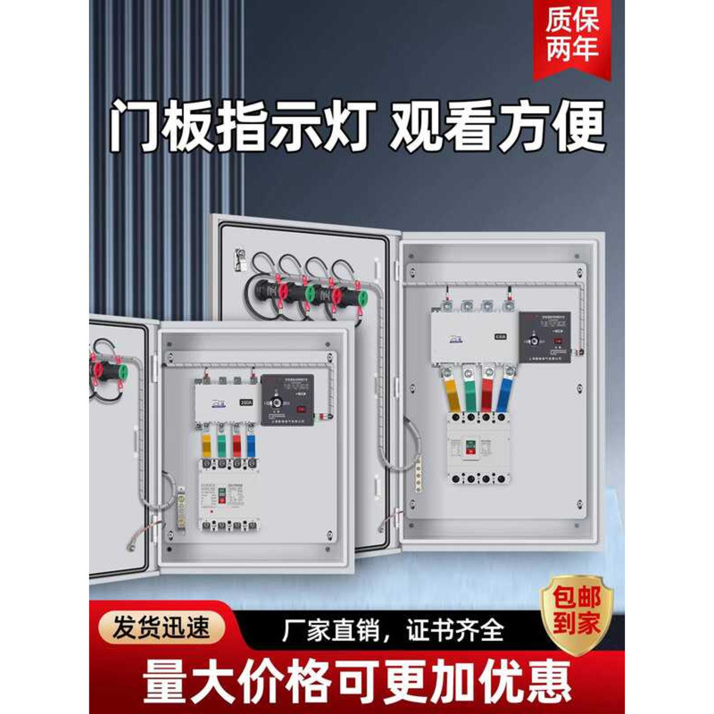 PC Grade Dual Power Supply Automatic Transfer Switch Distribution Box ...