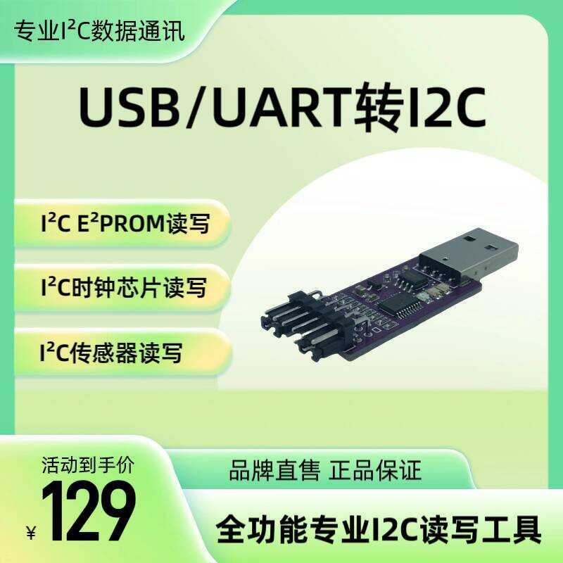USB Bus EEPROM Data Read and Write Copy Burner to IIC Serial Port i2c ...