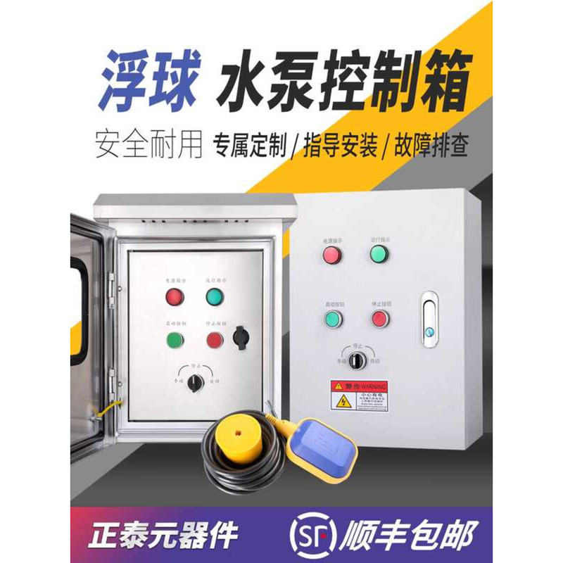 Pump Box Control Outdoor Liquid Level Float Constant Pressure Water ...