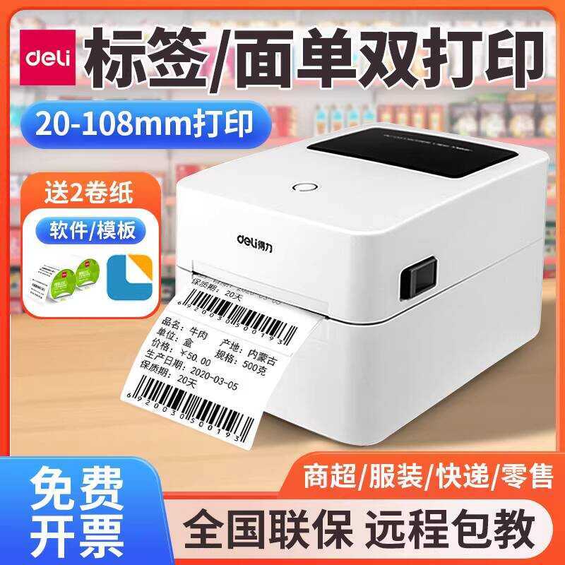 Deli DL-750W Printer Bluetooth Thermal Adhesive Label Supermarket Food ...
