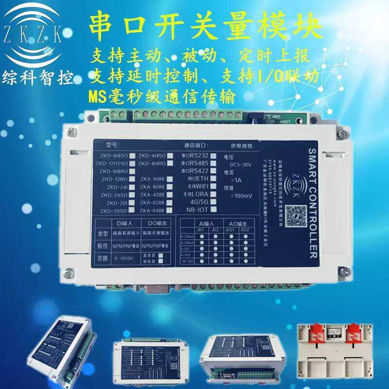 Switch IO Signal to Serial Port MODBUS Acquisition Control RS232 RS485 ...