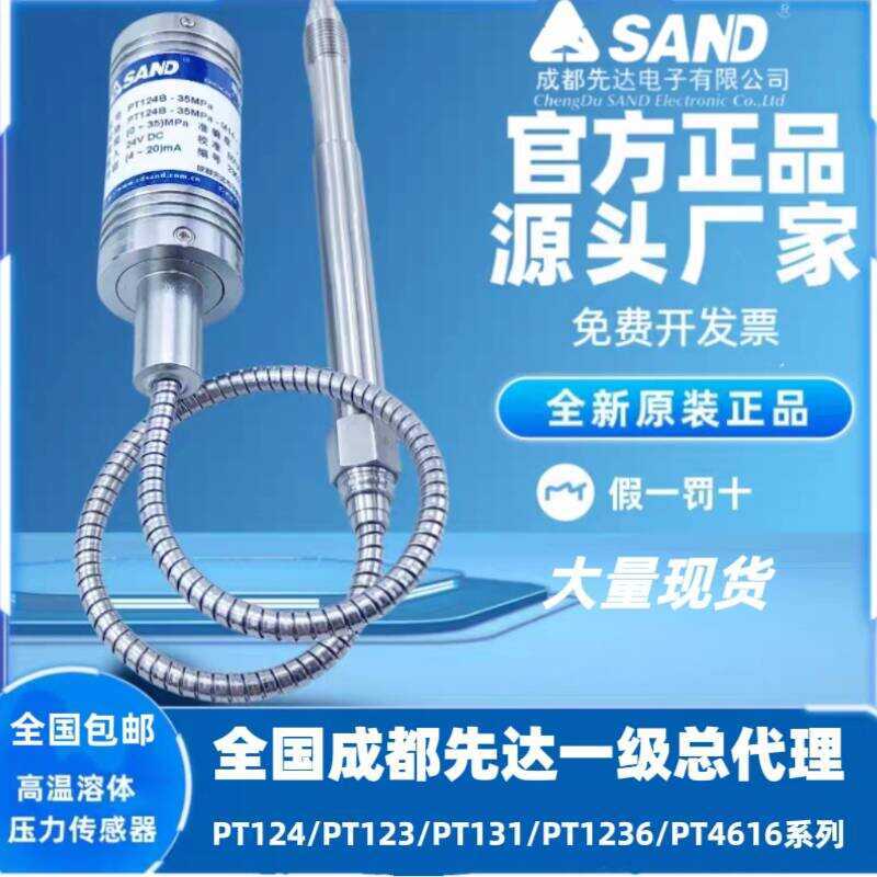 Chengdu Xianda Melt Pressure Sensor PT1236/PT124/PT131/PT123/PT4616 ...