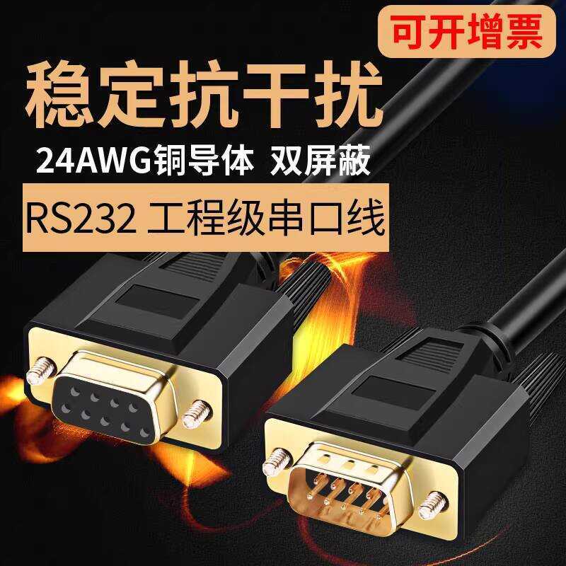 DB9 Pin Serial Port Data COM Parallel Direct Extension Cable RS232 Male ...