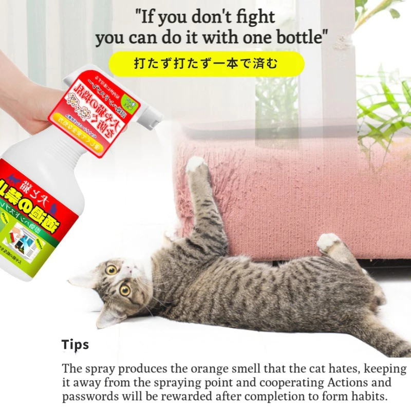500ML Cat Repellent Spray Anti Poop Spray Dog Cat Deterrent Outdoor Pet ...