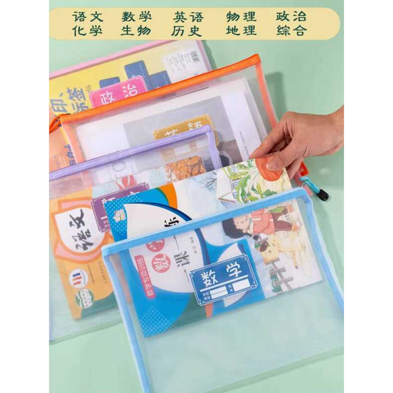 Junior High School Students Subject Classification Storage File Bag ...