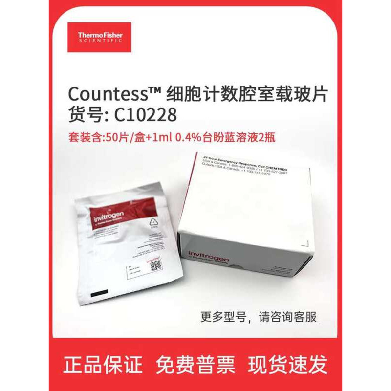 Thermo Fisher Cell Counting Board Countess Disposable Chamber Slide ...