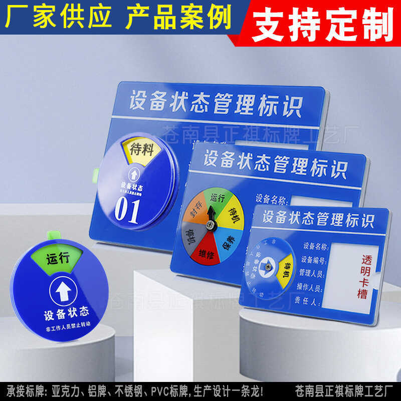 Equipment Status Identification Management Card Magnetic Custom Acrylic ...