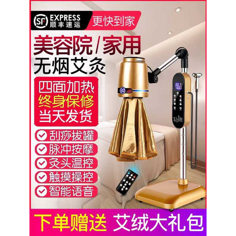 Moxibustion Device All-in-One Smokeless New Model Uterus Warming Heat ...
