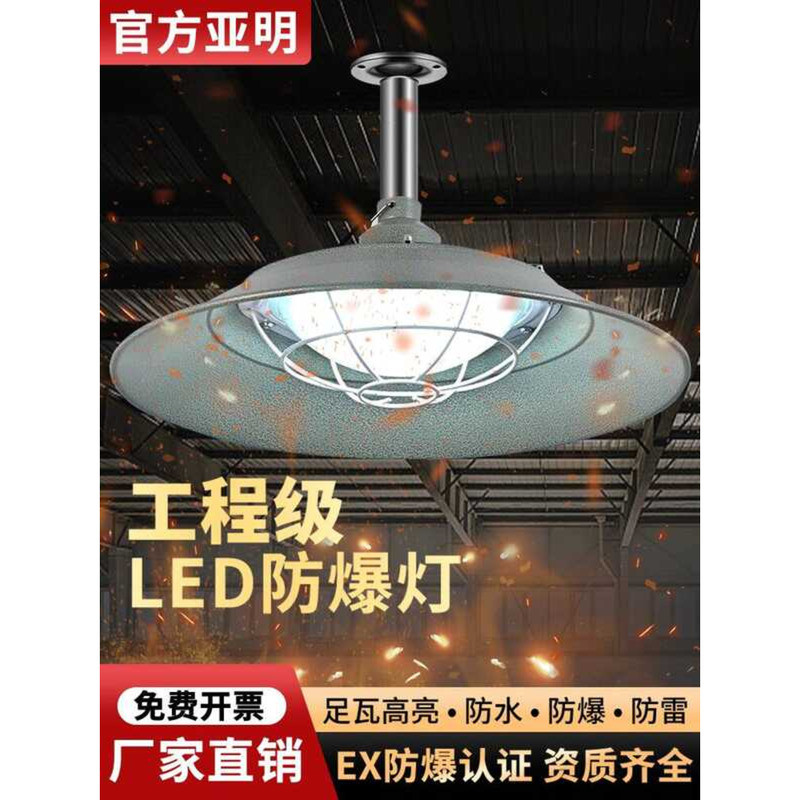 Yaming LED Explosion-Proof Industrial and Mining Factory Warehouse Fire ...