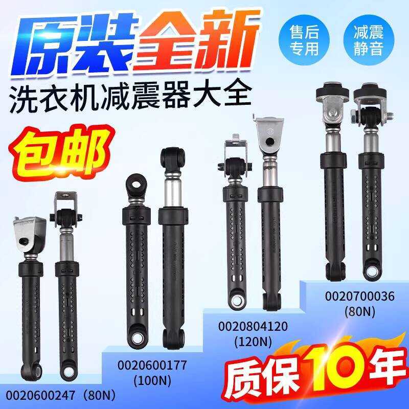 Haier Drum Washing Machine Vibration Dampening Balance Buffer Support ...