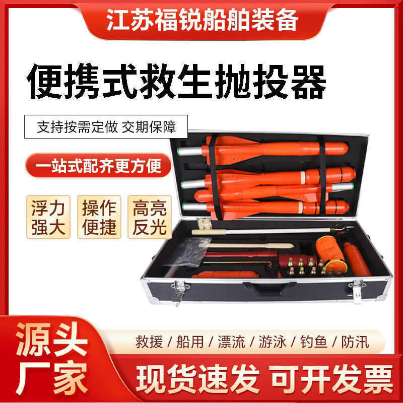 Portable life-saving thrower, water rescue rope thrower, fire rescue ...