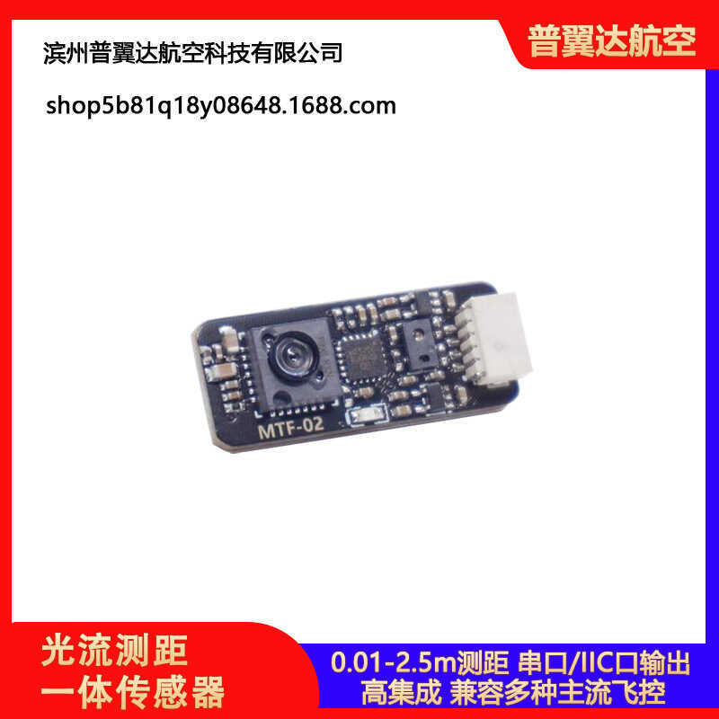 Sensor MTF-02 Optical Flow and Distance Measurement Integrated Module ...