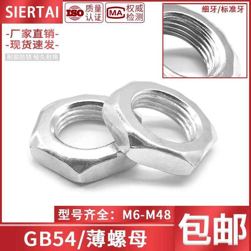 Galvanized Cylinder GB54 Fine Thread Thin GB53 Hexagon Flat Nut M6 M8 ...