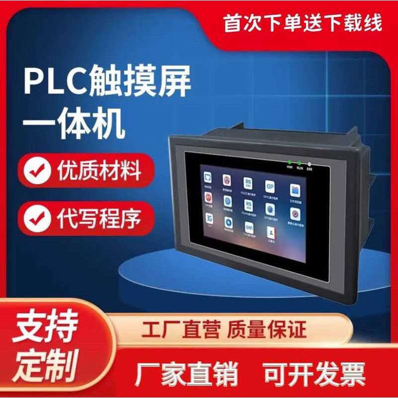 Zhongda Youkong Touch Screen PLC Integrated Programmable Controller 4 ...