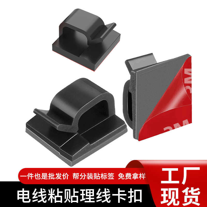 Plastic Snap Self-Adhesive Fixed Wire Routing Fixer Car Navigation ...