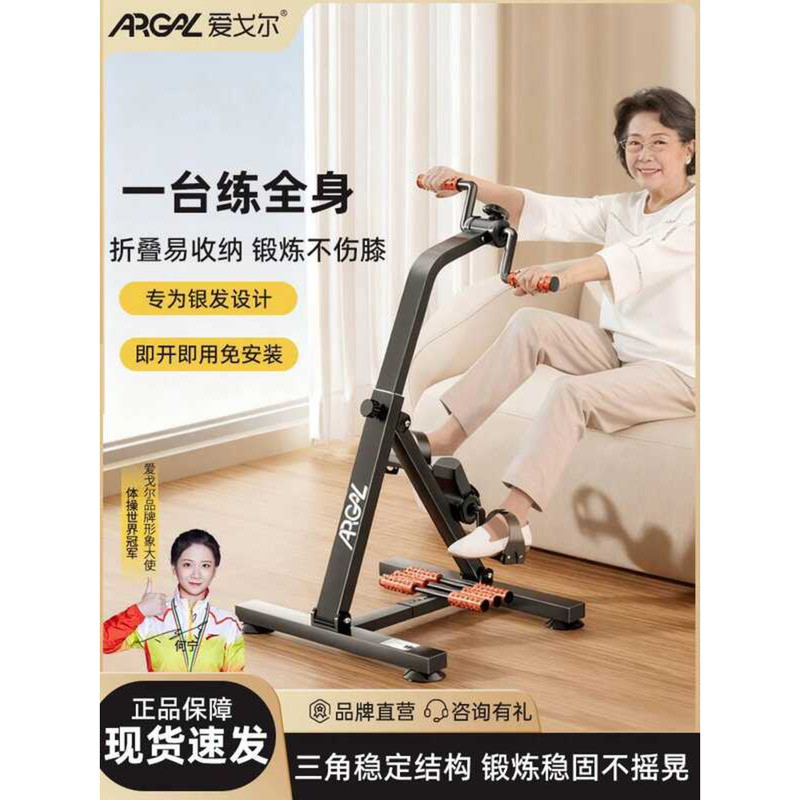 Elderly Home Bike Rehabilitation Training Equipment Indoor Upper Lower ...