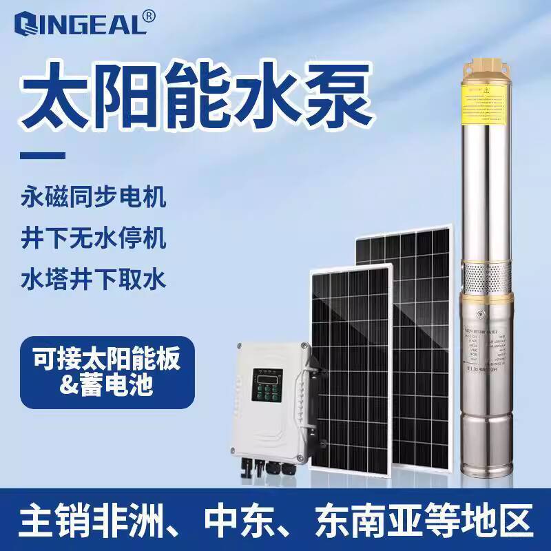 Factory Direct Sales Permanent Magnet Brushless DC Solar Water Pump ...