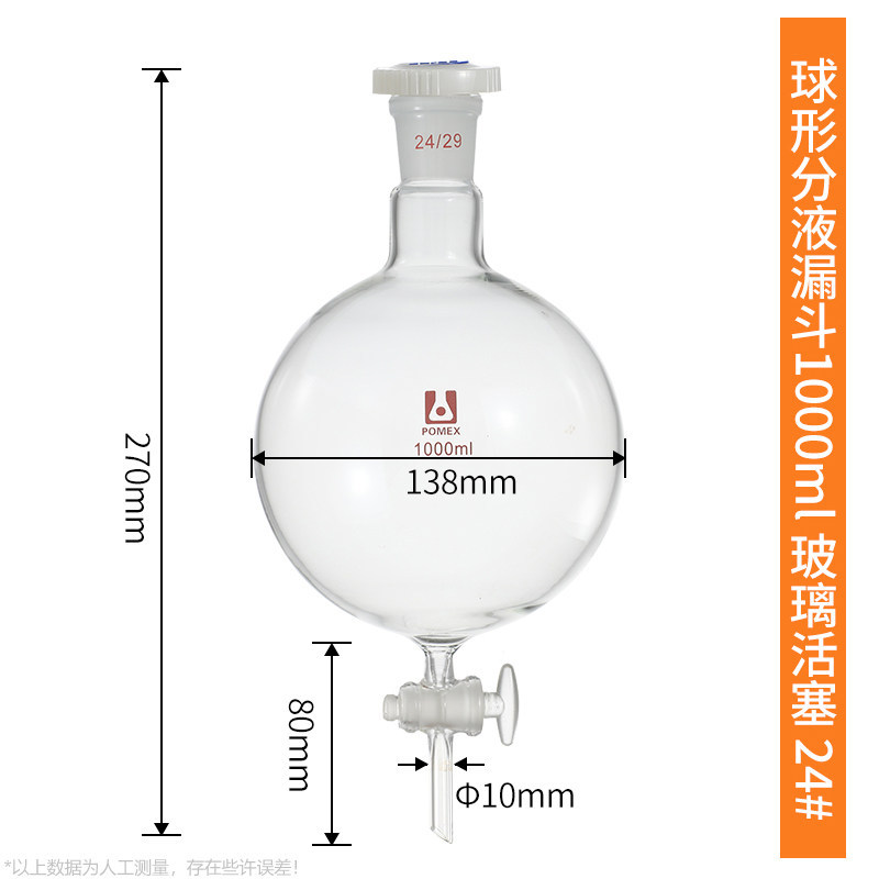 Glass Spherical Separation Funnel Single-Port Spherical Separation ...