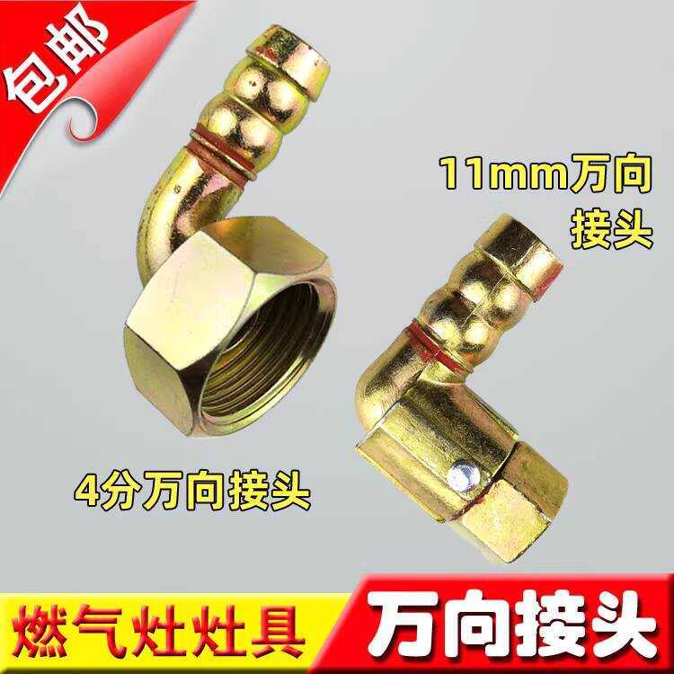 Free Shipping Universal Joint / Internal Thread Inlet Elbow Screw ...