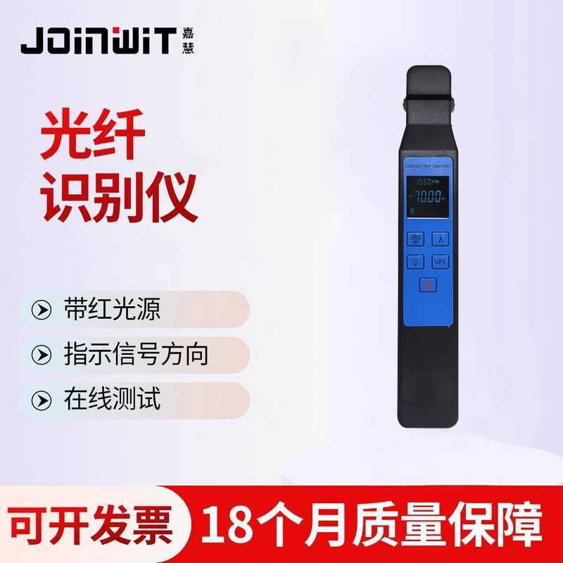 Optic Fiber Signal Identification 3-in-1 Optical Power Red Light ...