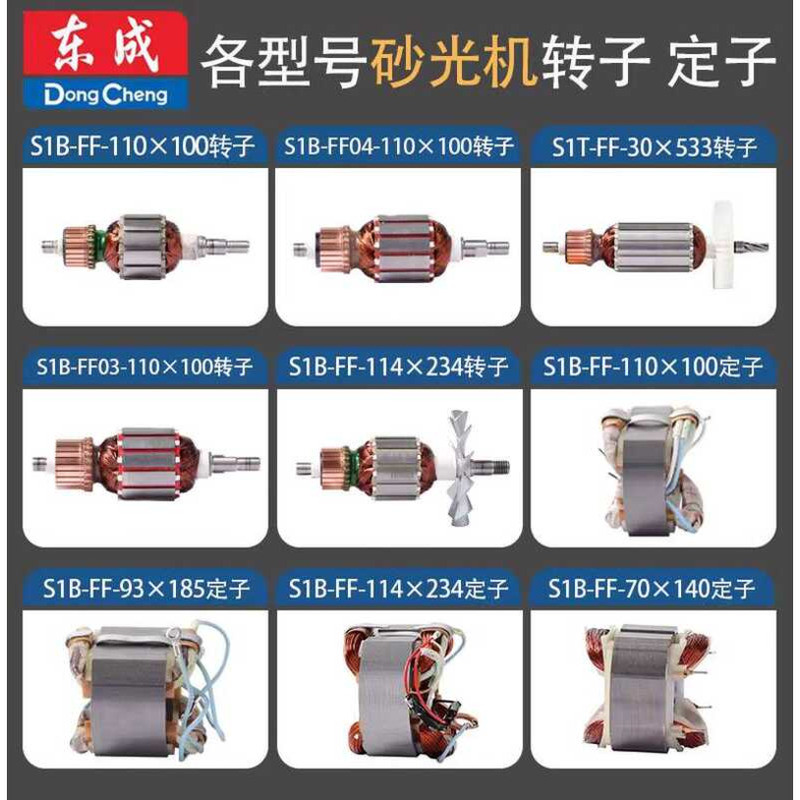 Dongcheng Sanding Machine Flat Belt Disc Rotor Stator Full Models ...