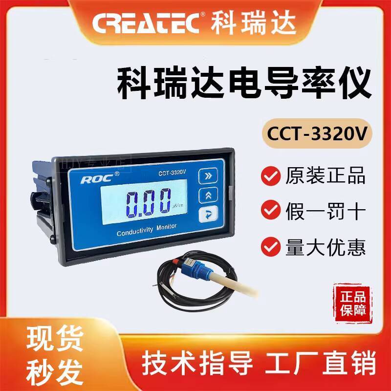 Corida Conductivity Meter with Probe CCT-3320V Replaces Old Model cm230 ...