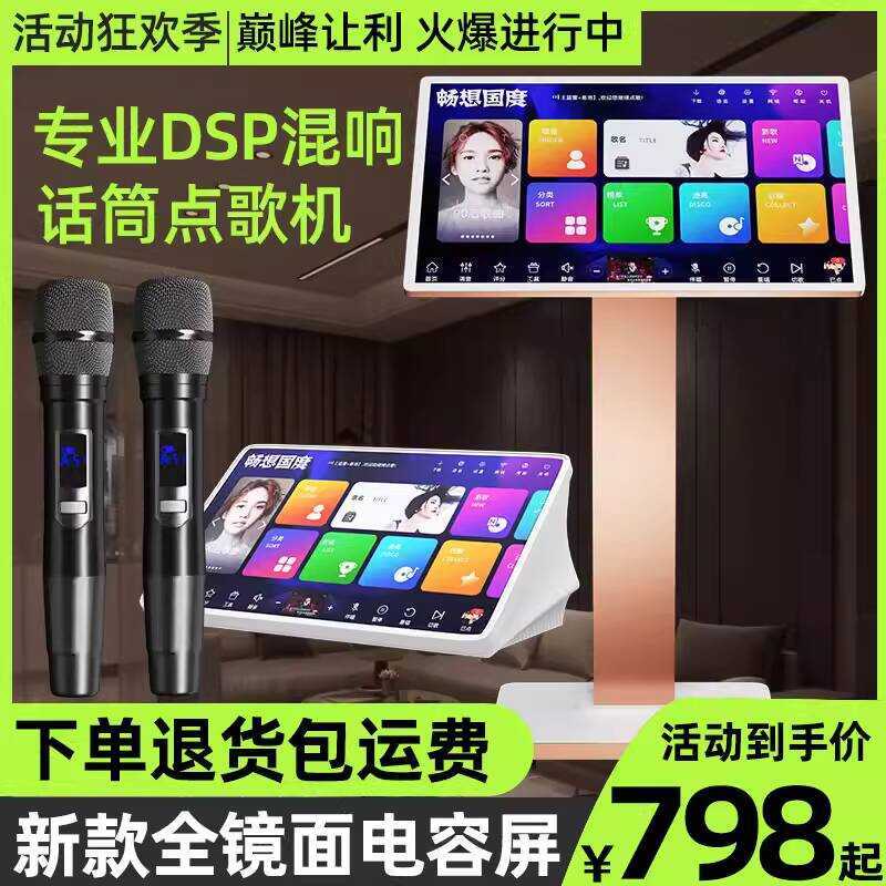Luxury KTV Touch Screen All-in-One Home Station Amplifier Speaker Set ...