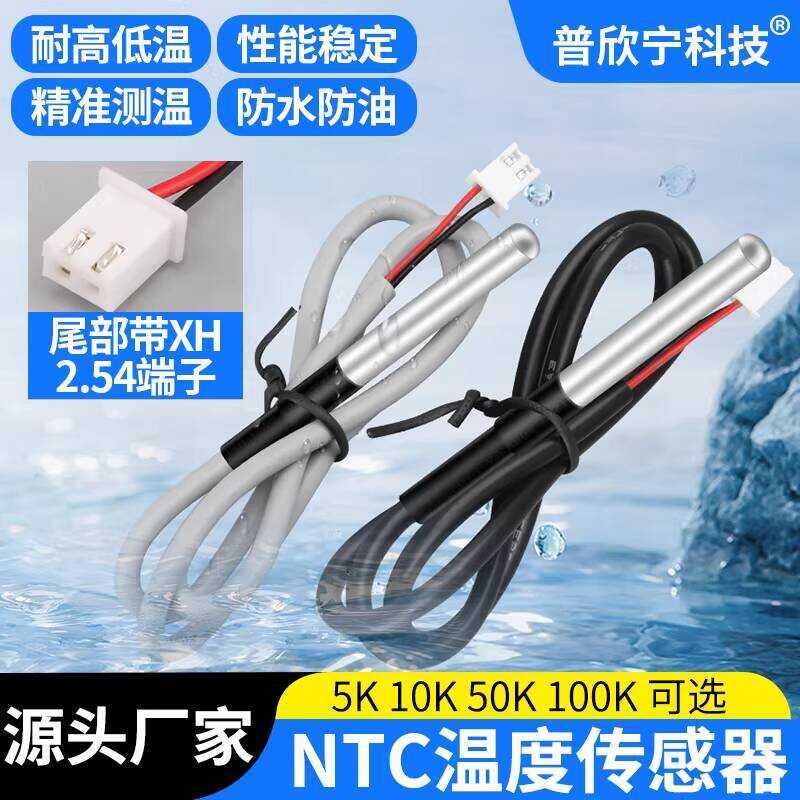 NTC10K Temperature Sensor 5K 50K 100K Thermistor Fish Tank Air Energy ...