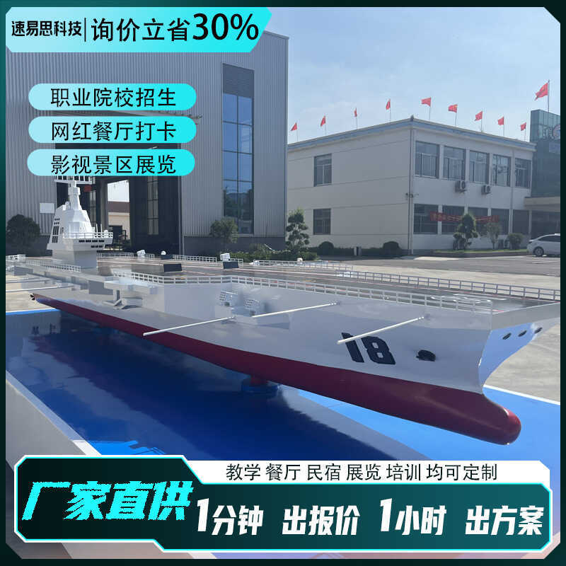 Military Large Model Shandong Ship Liaoning Ship Fujian Ship Aircraft ...