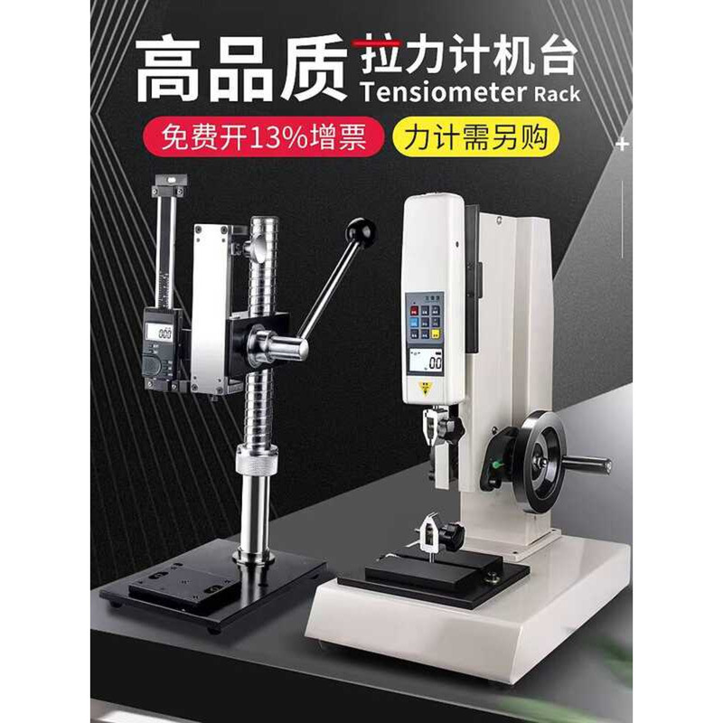Edberg HLD Spiral Testing Machine Push-Pull Frame Tensile and ...