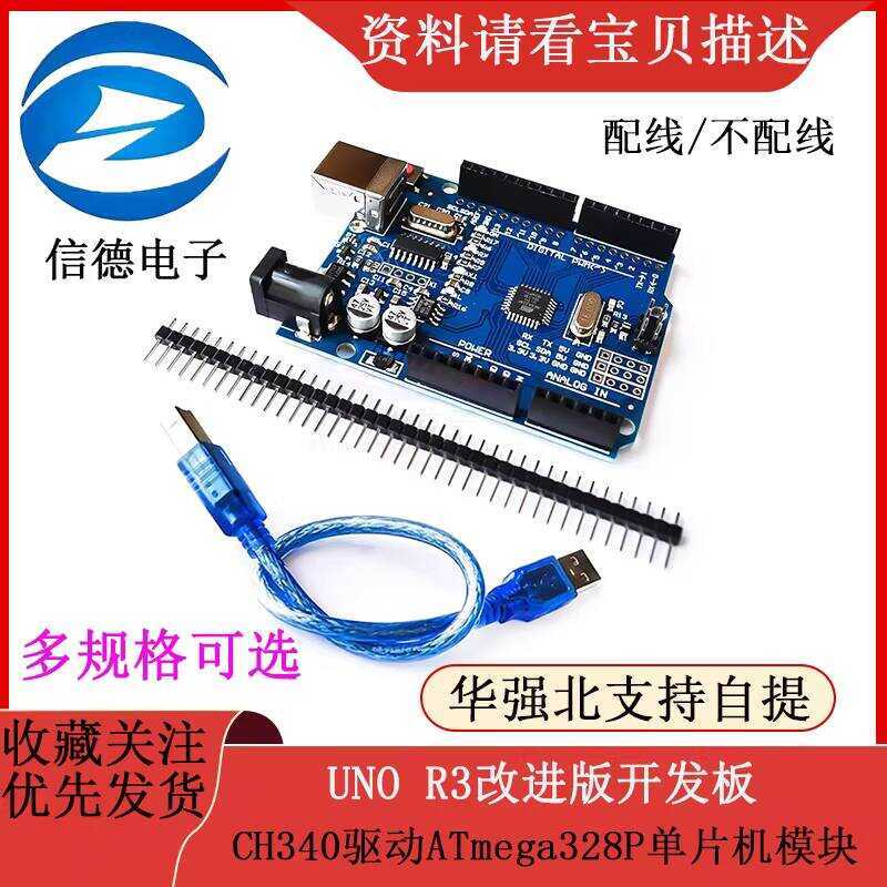UNO R3 Improved Version Development Board CH340 Driver ATmega328P ...