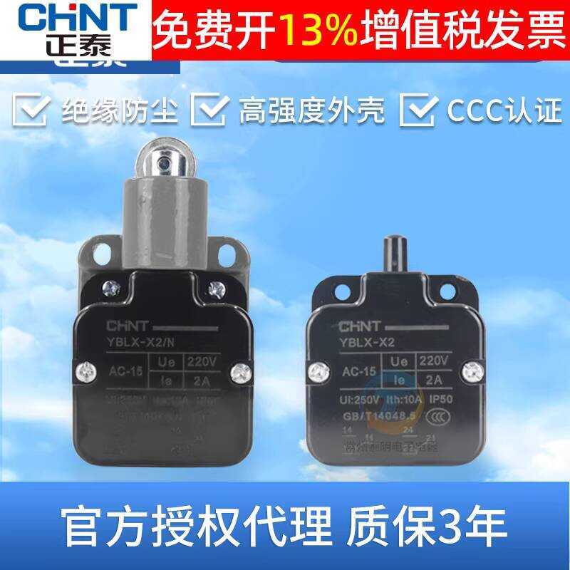 CHNT Chint Machine Tool CNC Travel Limit YBLX-X2/N Micro Switch Door ...