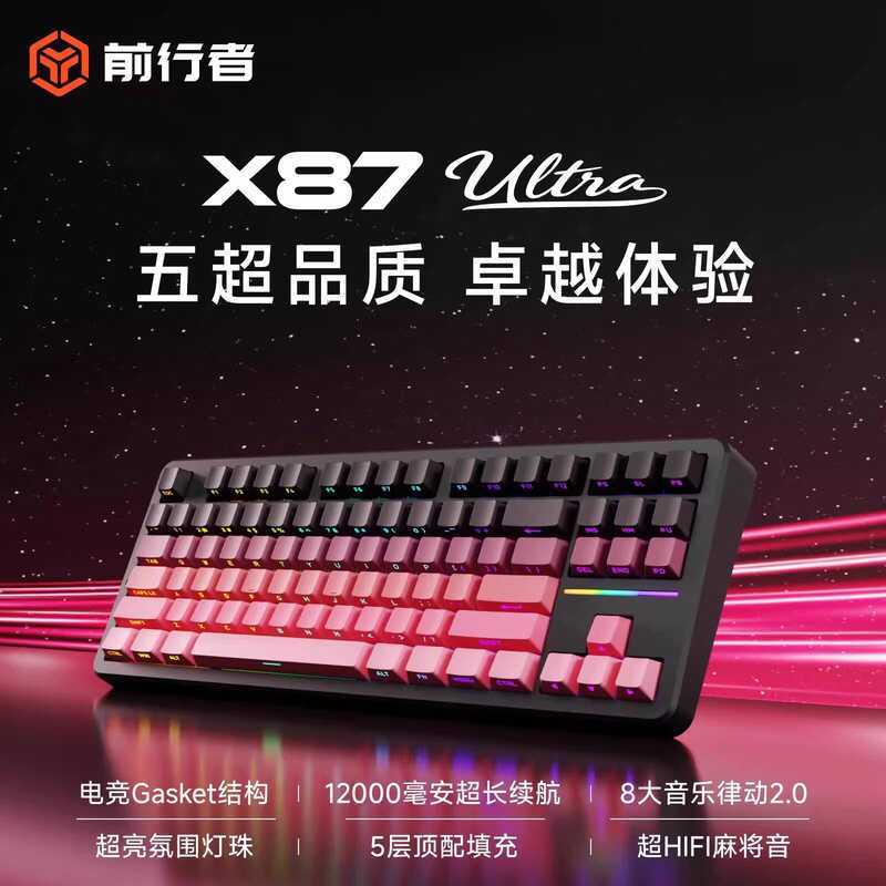 Forerunner X87Pro Customized Mechanical Keyboard Wireless Bluetooth ...