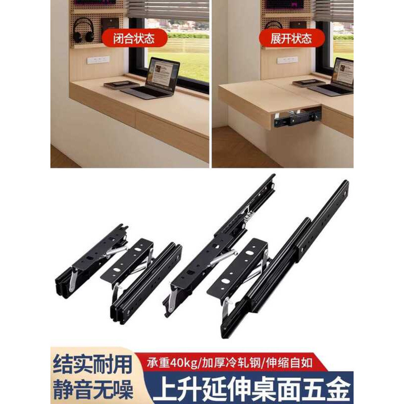 Bay Window Riser Invisible Sliding Desk Dining Table Pull-Up Lifting ...