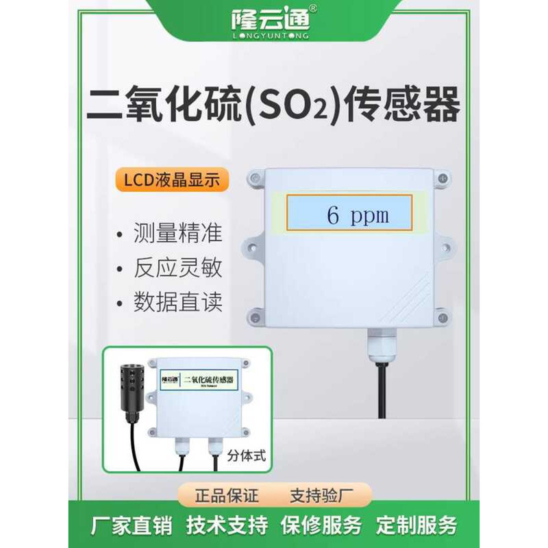 Sulfur Dioxide Sensor High Precision SO2 Transmitter Industrial Grade ...