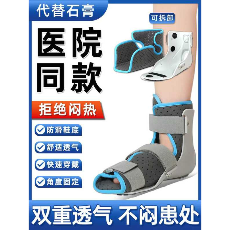 Joint Fixation Brace Ankle Fixator Achilles Tendon Rehabilitation Shoe ...