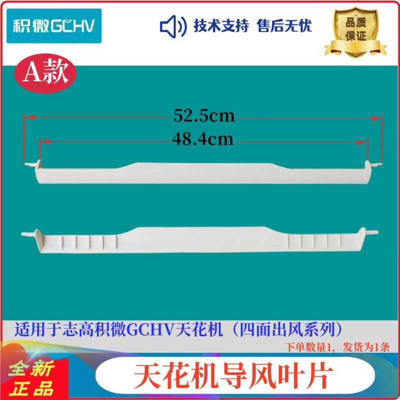 Original Brand New GCHV JIWEI Ceiling Air Conditioner Vent Plastic ...