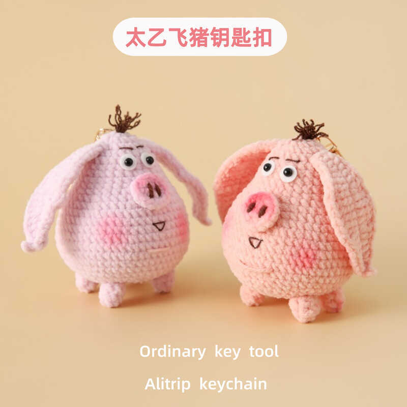 Hand-Knitted Naxiaozha Cute Series Thread Flying Pig Yarn Crochet Doll ...