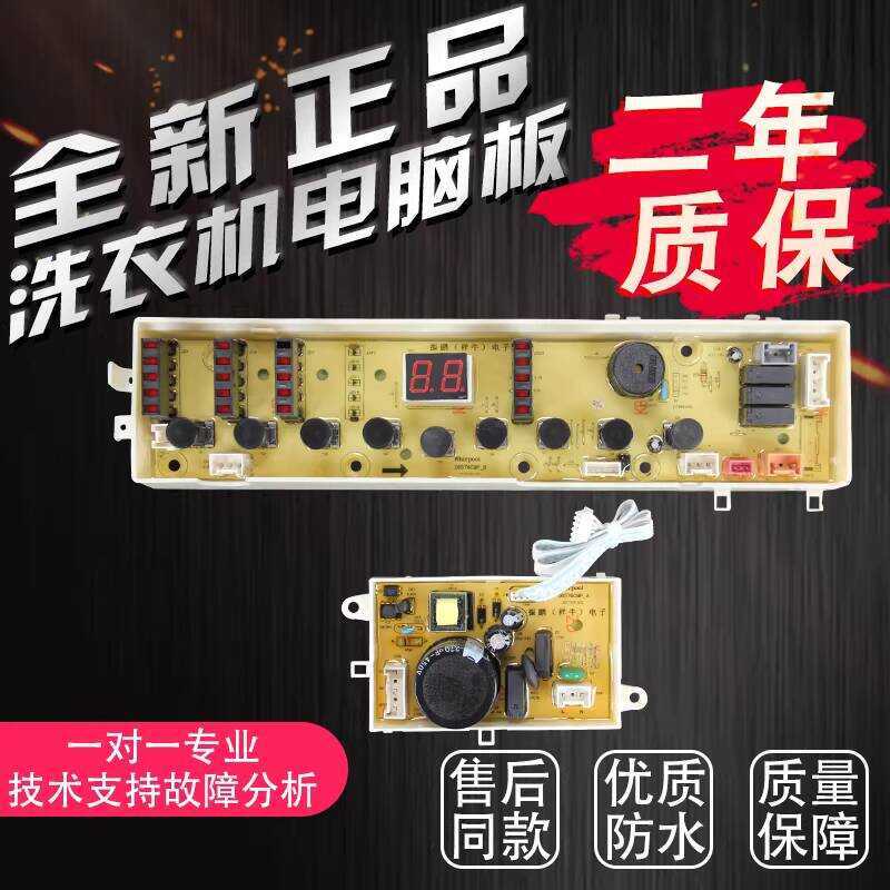 Brand new original Whirlpool washing machine computer display board ...
