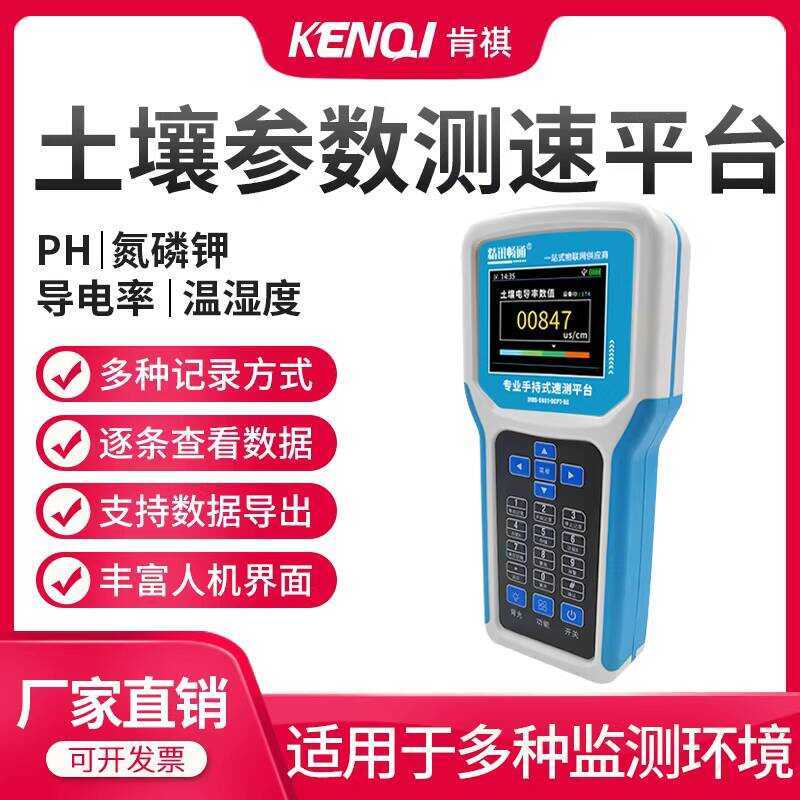 Nitrogen Phosphorus Potassium Conductivity Portable PH Soil Fertility ...